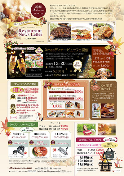 コンペパック