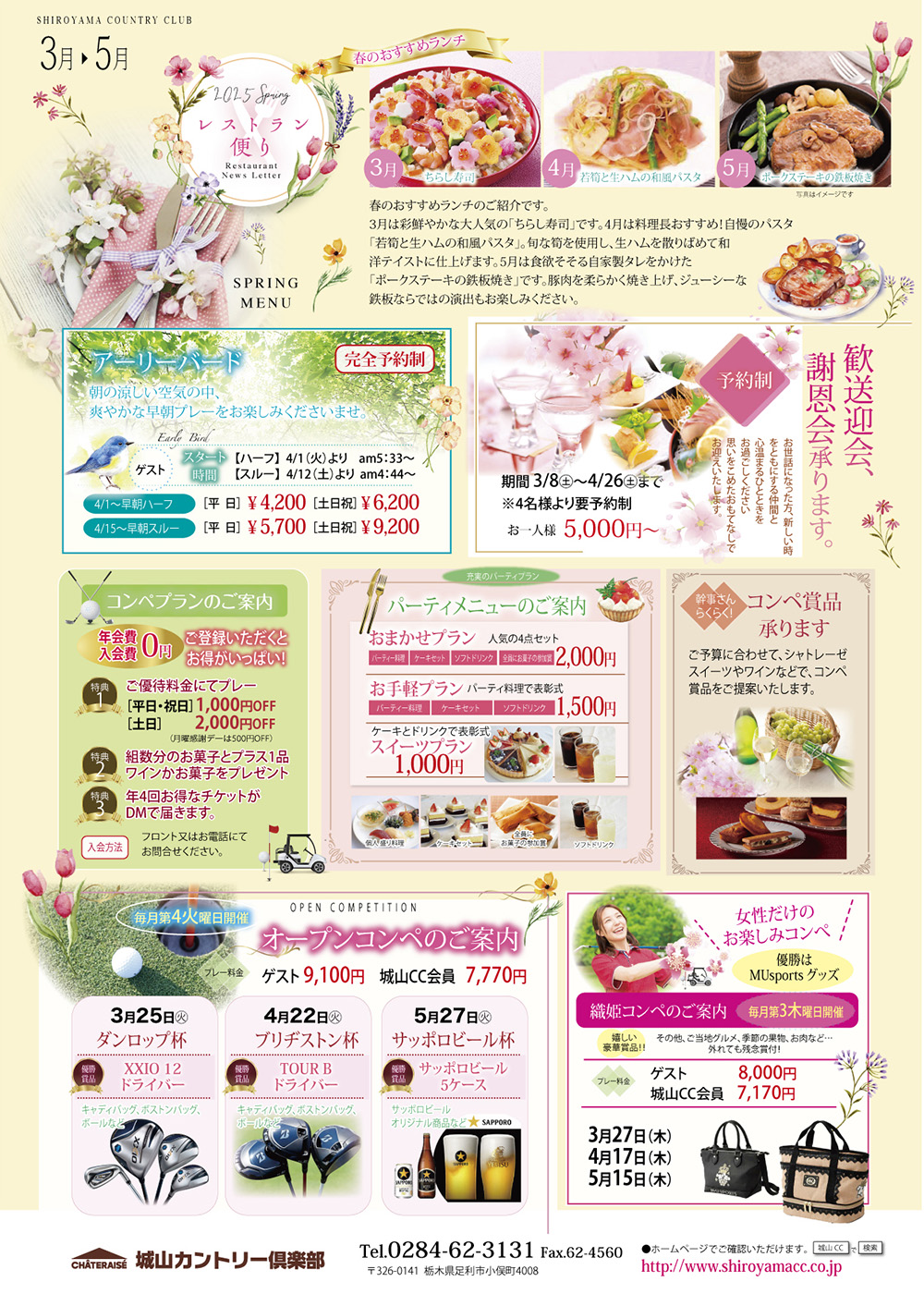 コンペパック