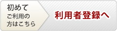 城山カントリー倶楽部 メンバー 新規登録