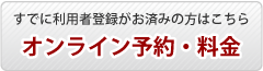 城山カントリー倶楽部 メンバー予約