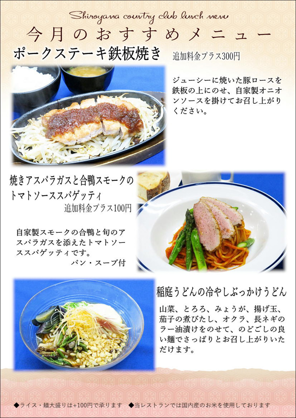 おすすめランチメニュー