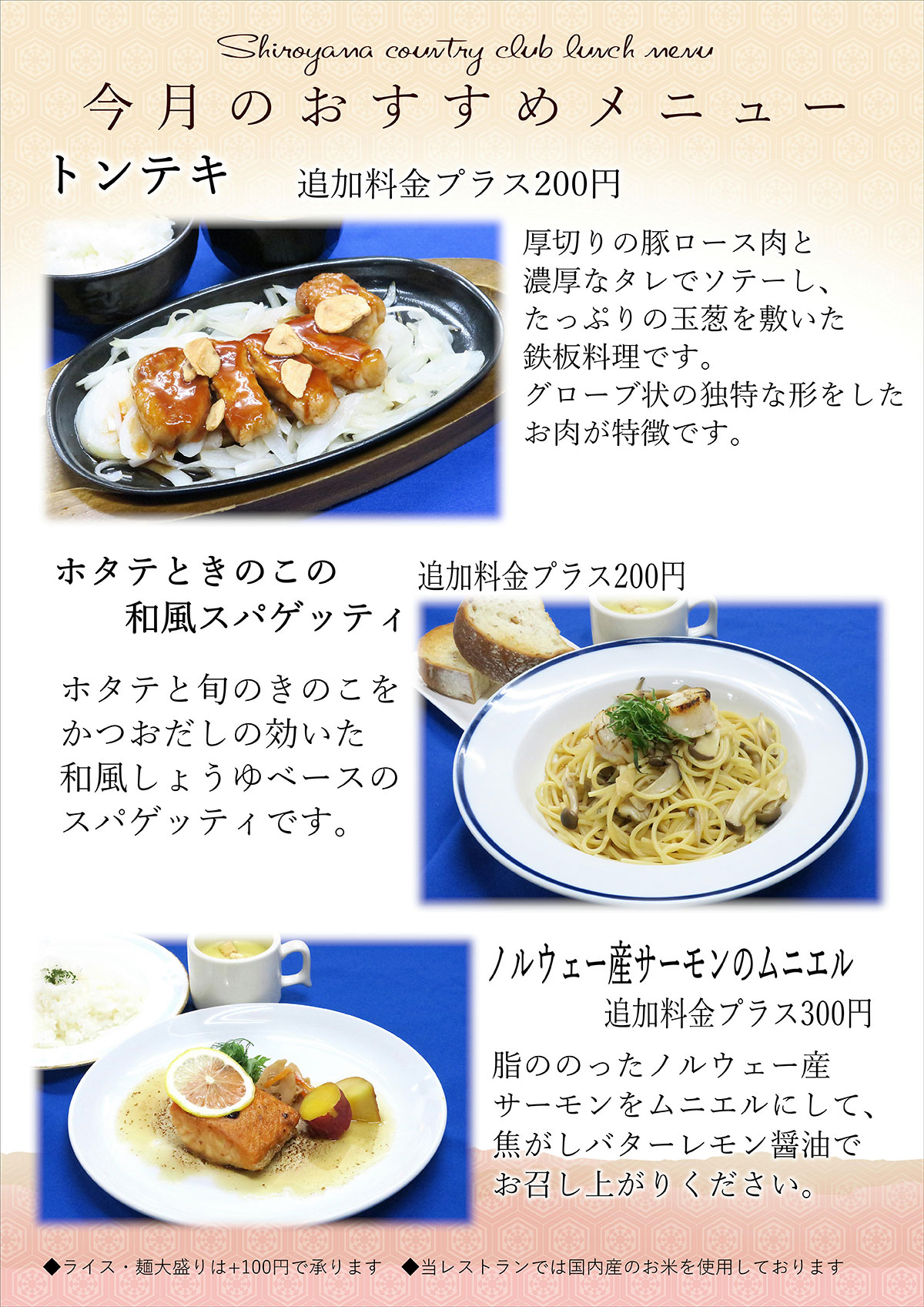おすすめランチメニュー