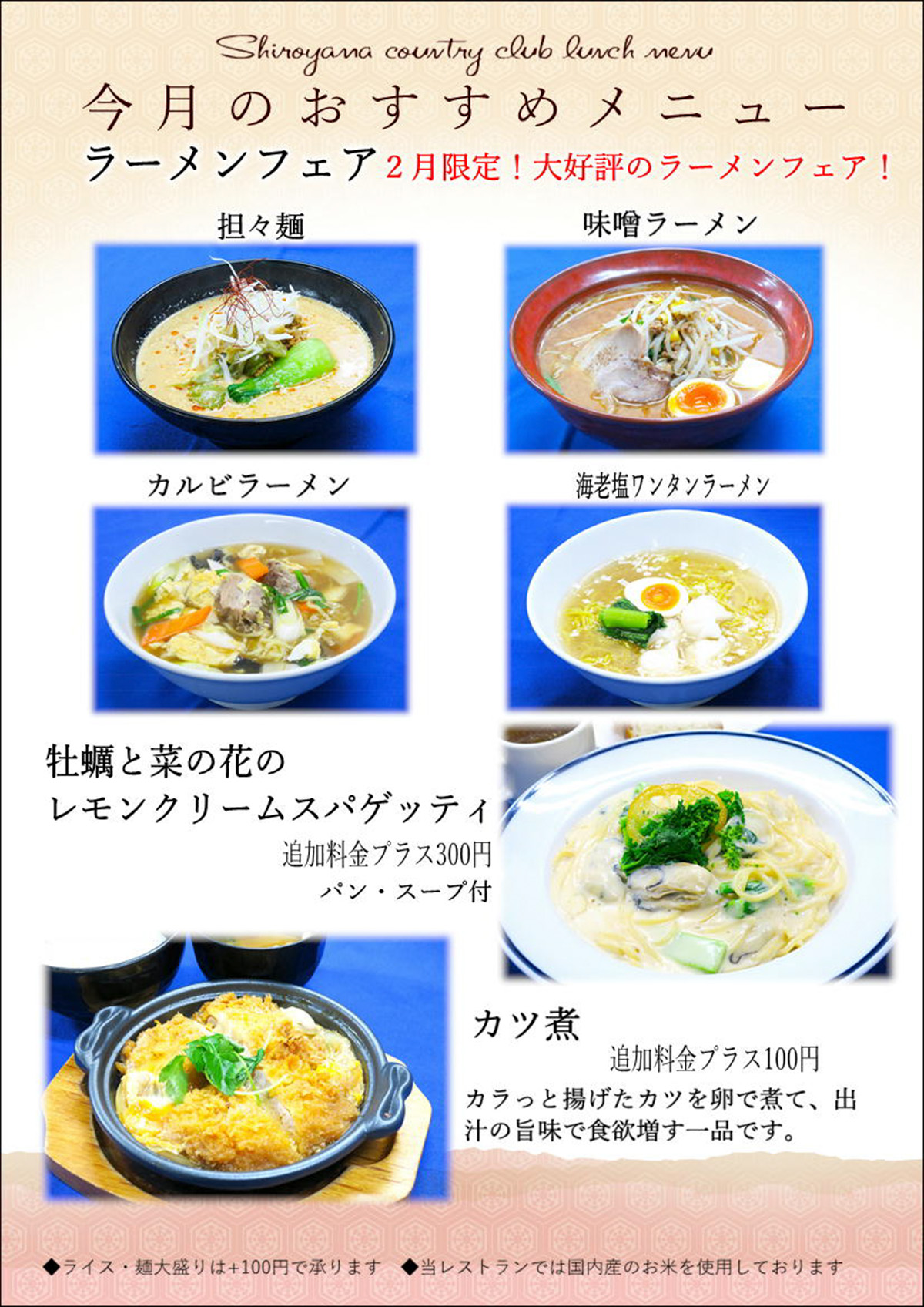 おすすめランチメニュー