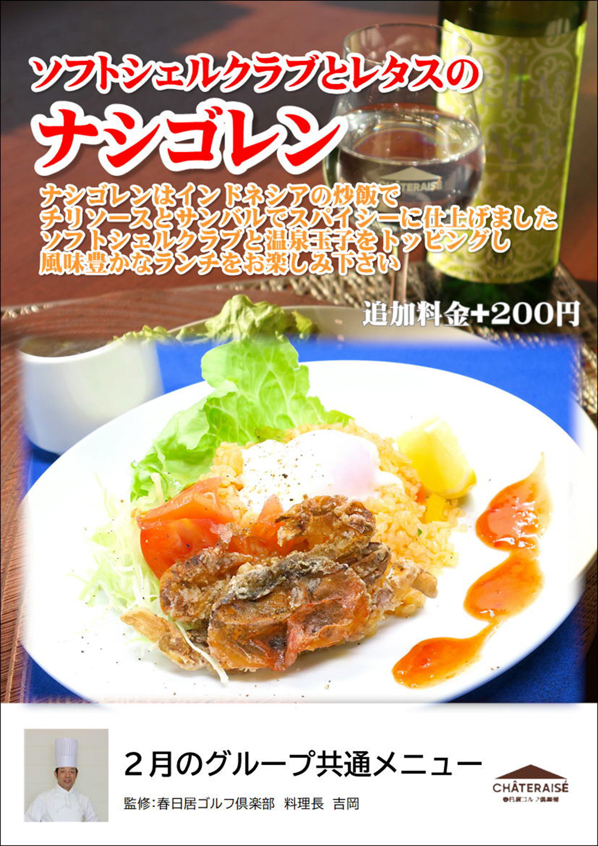 姉妹コース共通「匠の秀逸メニュー」