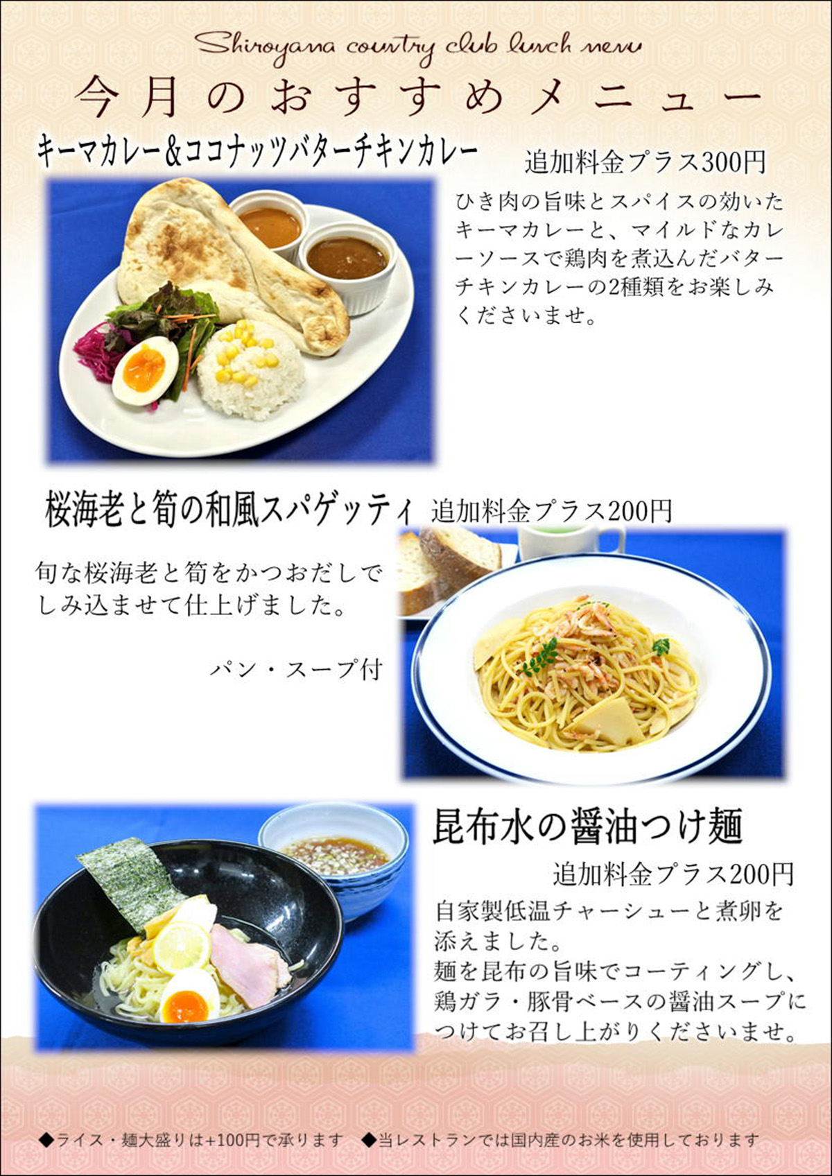 おすすめランチメニュー