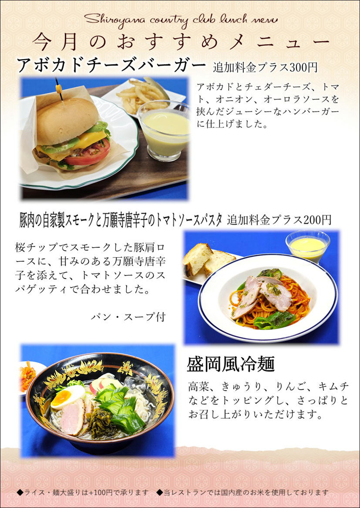 おすすめランチメニュー
